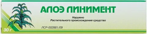 Линимент алоэ