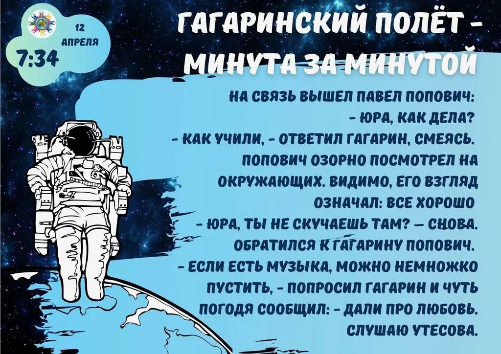 Минута полететь. В космической ракете с названием Восток. Ракета с надписью детям Донбасса. Украинские ракеты с надписью для детей. Фото ракеты с надписью детям Донбасса.