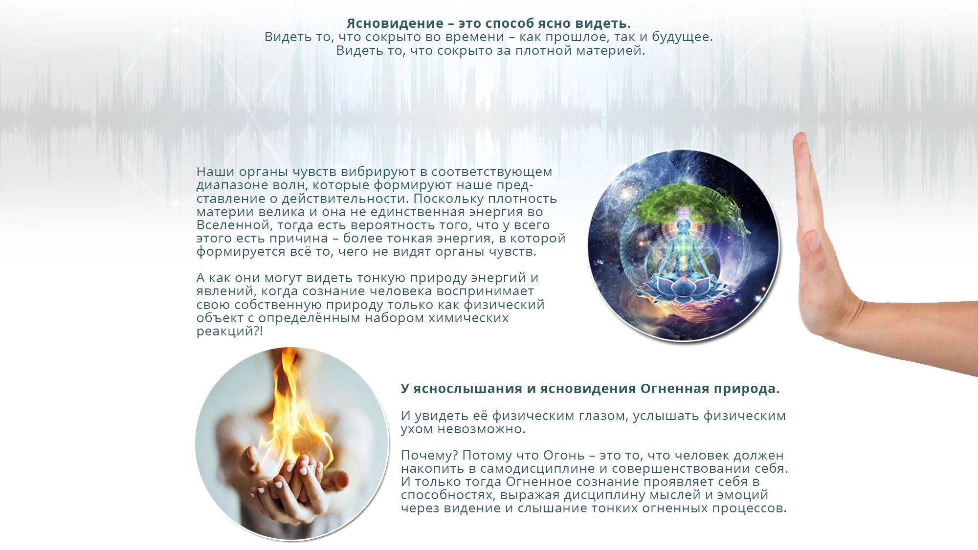 открытие ясновидения,яснознания. интуиция. ясновидение примеры. обладать ясновидением. ясновидение курс.