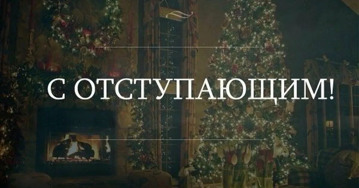 Тут и праздникам конец