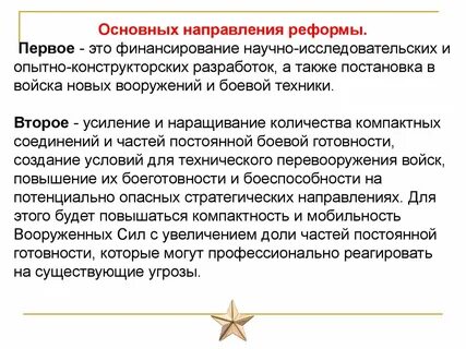 Задачи вооруженных сил государства