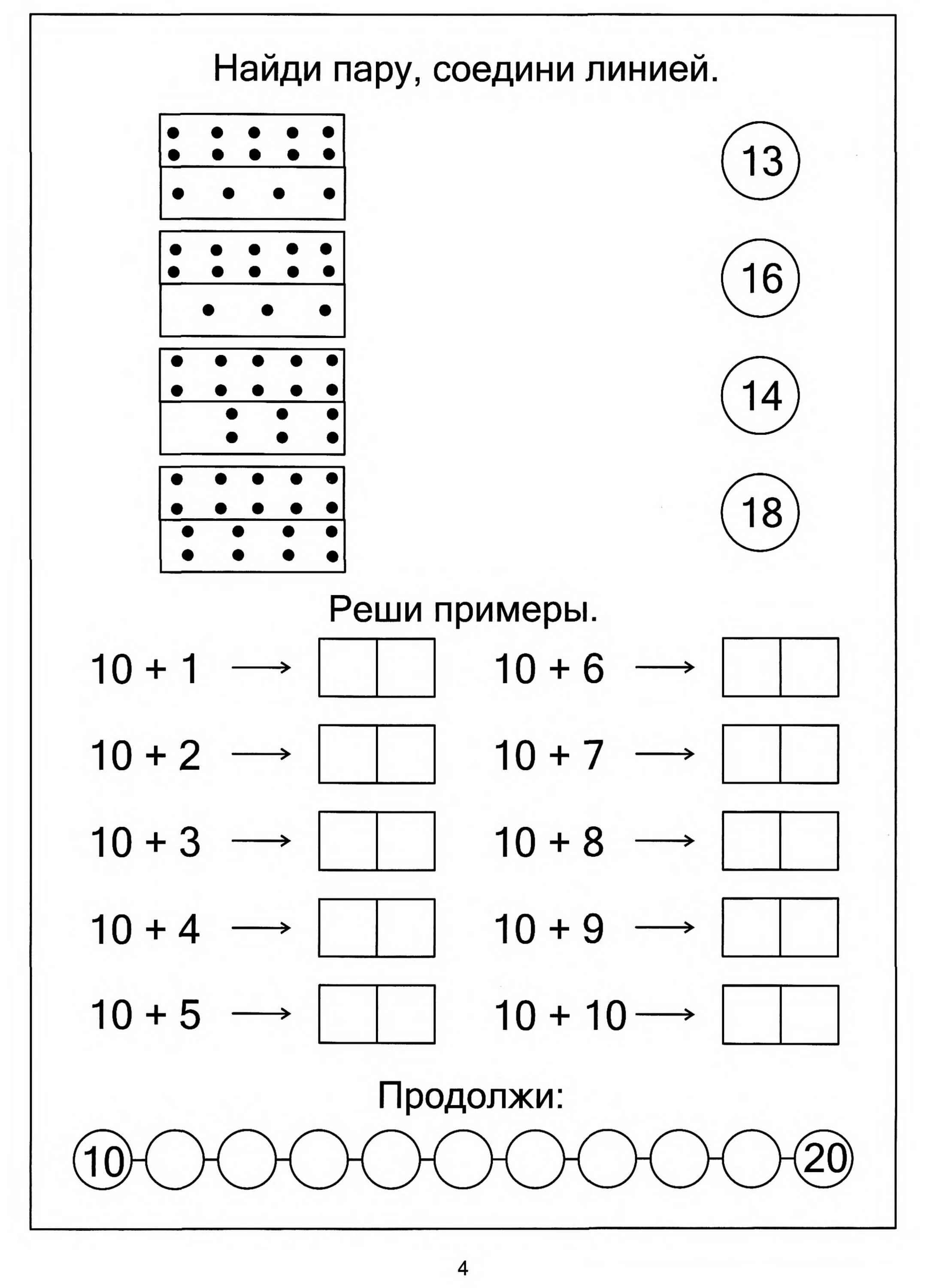 Математика задачи для дошкольников 6-7 лет задания. Задания по математике для дошкольников 5-6 лет задачи. Математические задачки для дошкольников 6-7 лет. Математические задачки для дошкольников 5-6 лет.