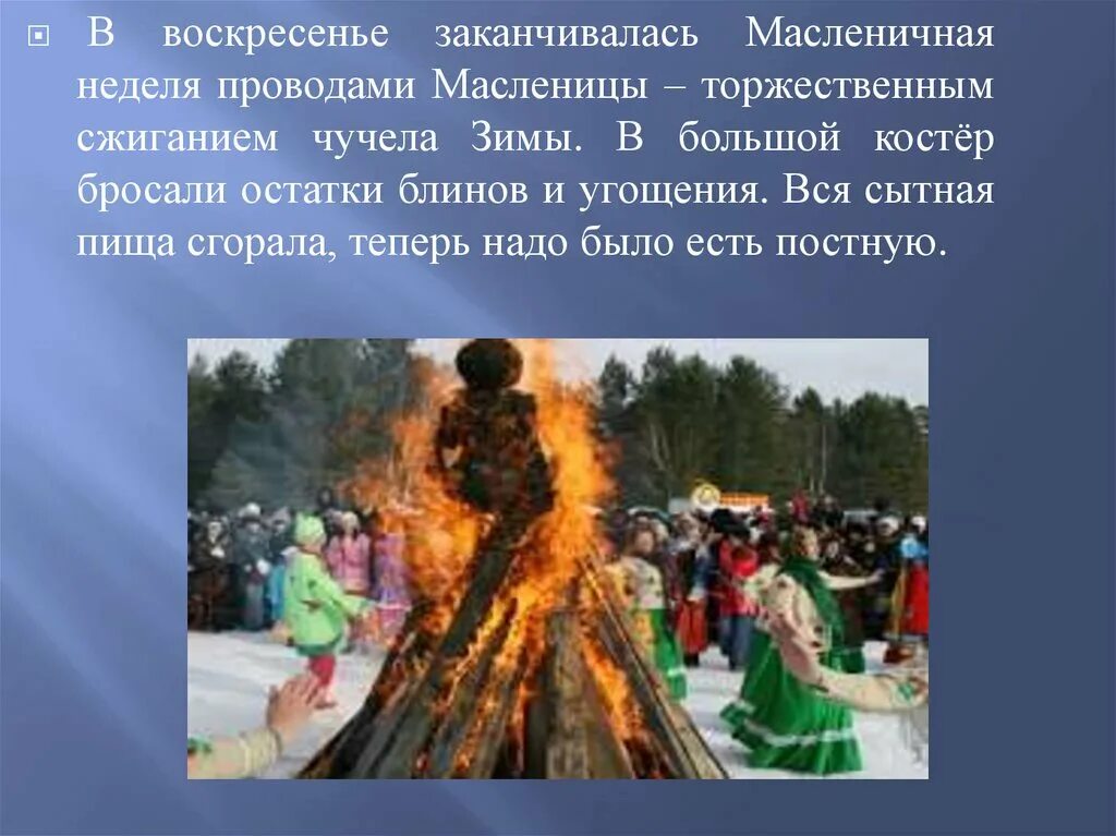Традицииирксеого народа. Традиции русскоготнарода. Проект на тему традиции на масленицу. Пасха окружающий мир 2 класс. Традиции и обычаи омского народа.