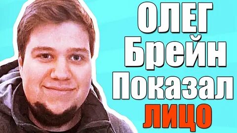 Брейн дит