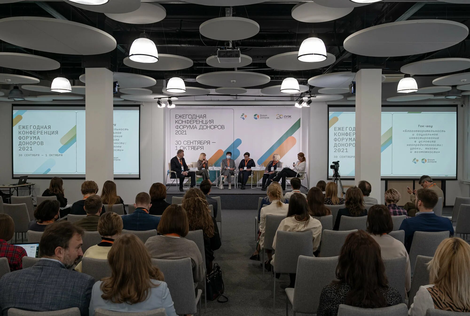 Форум конференции москва. Nordgold конференция москва. Бизнес мероприятия. Форум конференция. It форум.