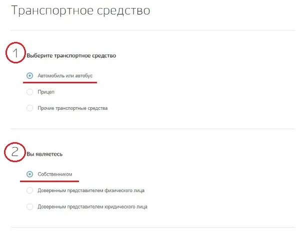 Госуслуги постановка на учет купли продажи. Пример заполнения заявления на регистрацию автомобиля на госуслугах. Образец заполнения регистрации транспортного средства на госуслугах. Заявление на госуслугах регистрация автомобиля. Образец заполнения заявления на регистрацию ТС через госуслуги.