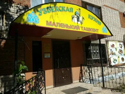 Ташкент пермь