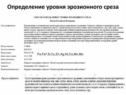 Определение среза