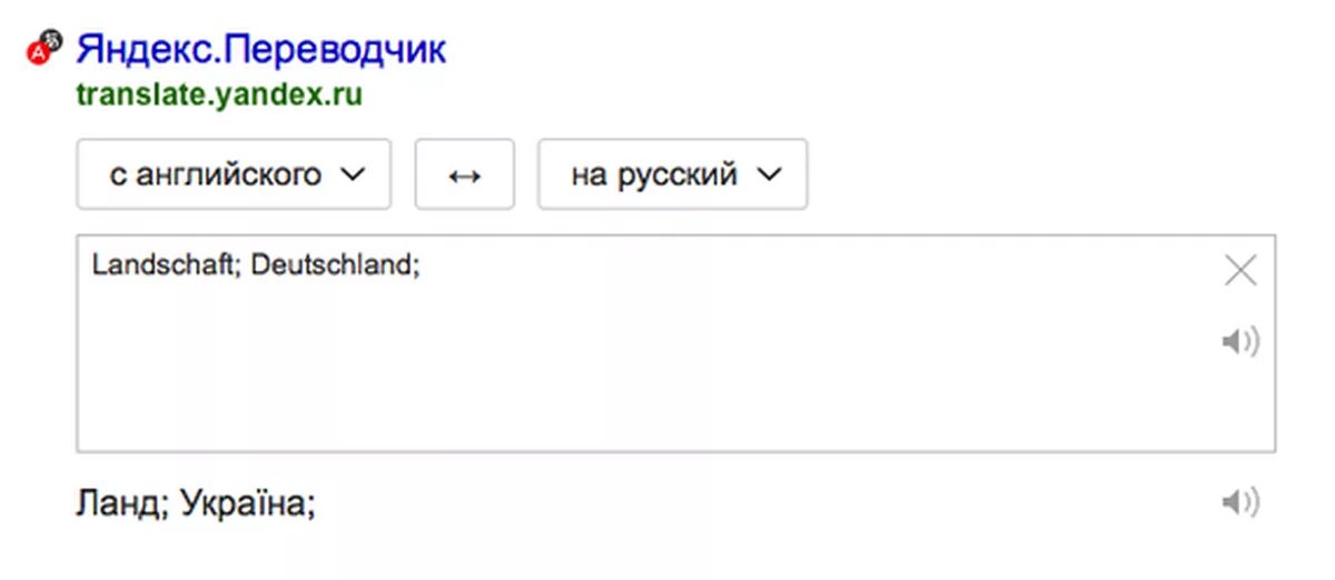 Переводчик с немецкого на русский. Переводчик Украина. Переводчик с испанского. Переводчик Германия. Голосовой переводчик с русского на итальянский