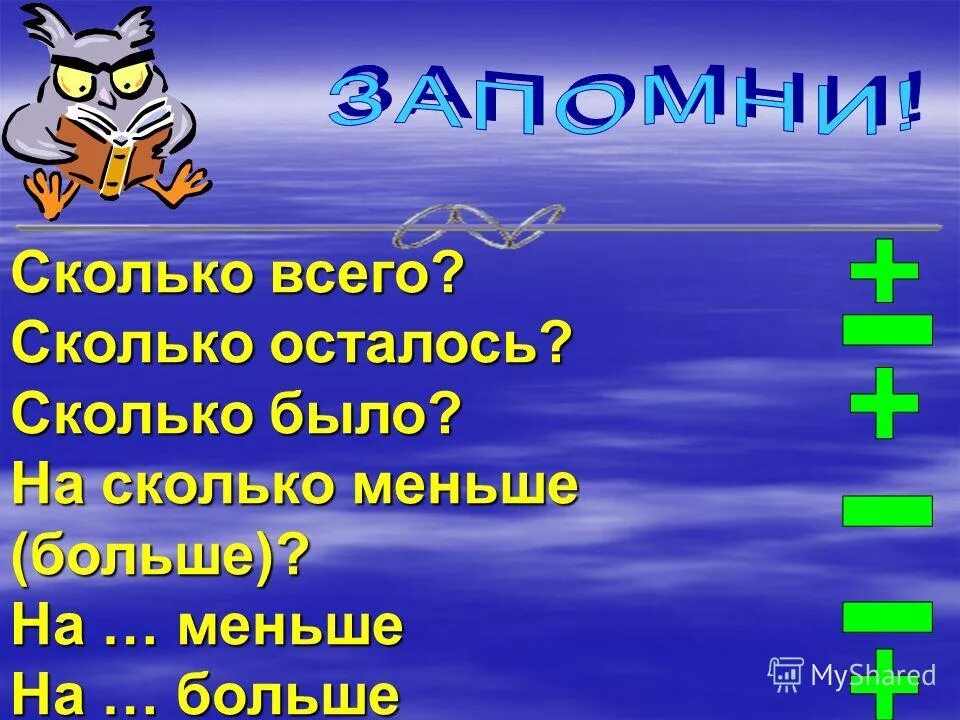 Сколько осталось в начало июля