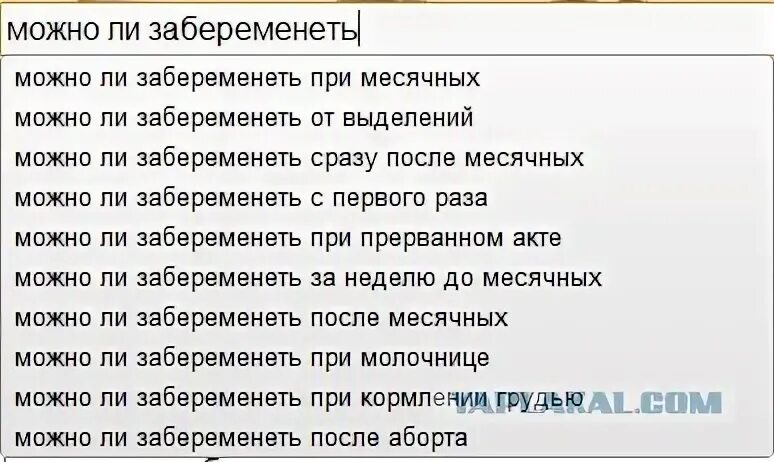 Почему девушка не может забеременеть причины. Как быстро забеременеть забеременеть. причины не забеременеть. что надо делать чтобы девушка забеременела. почему девушка не может забеременеть.