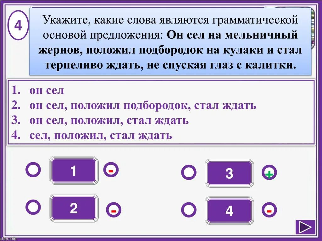Раскройте смысл выделенного предложения