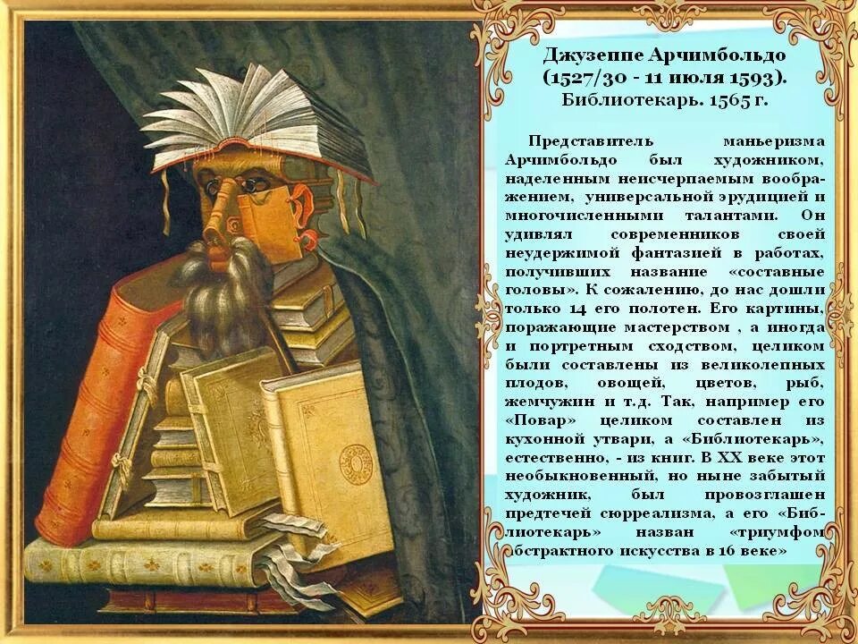 Верди композитор оперы. Национальные герои итальянского народа. Маленький человек в литературе герои. Герой литературного произведения джузеппе. Иллюстратор владимирский буратино.
