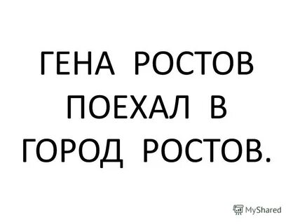 Уехать в ростов