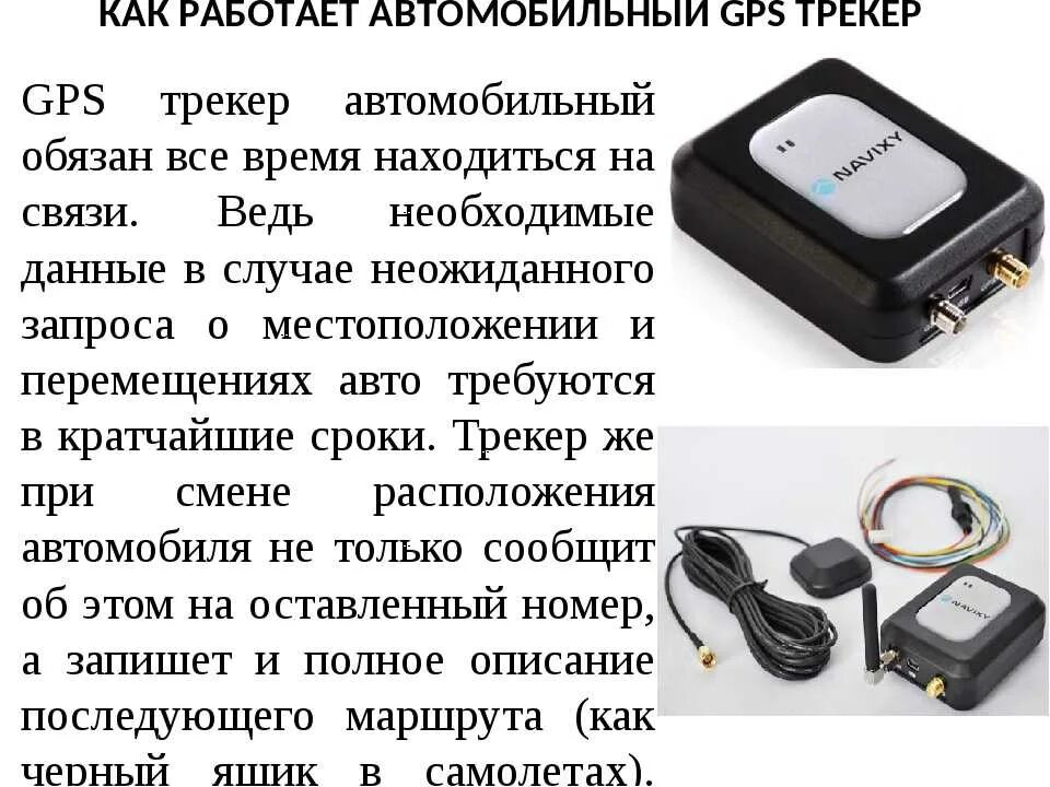 Как проверить работу gps
