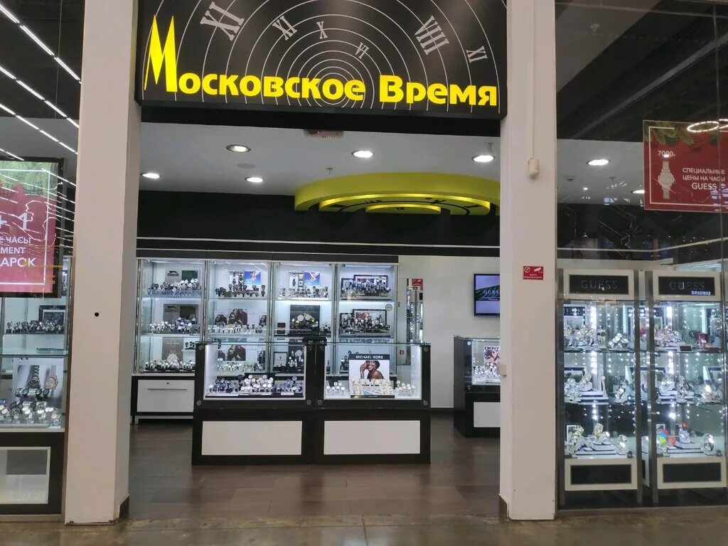 Часы омск время. Магазин часов в Омске. Часы Омск магазины. Магазин времени. Часовые магазины в Омске.