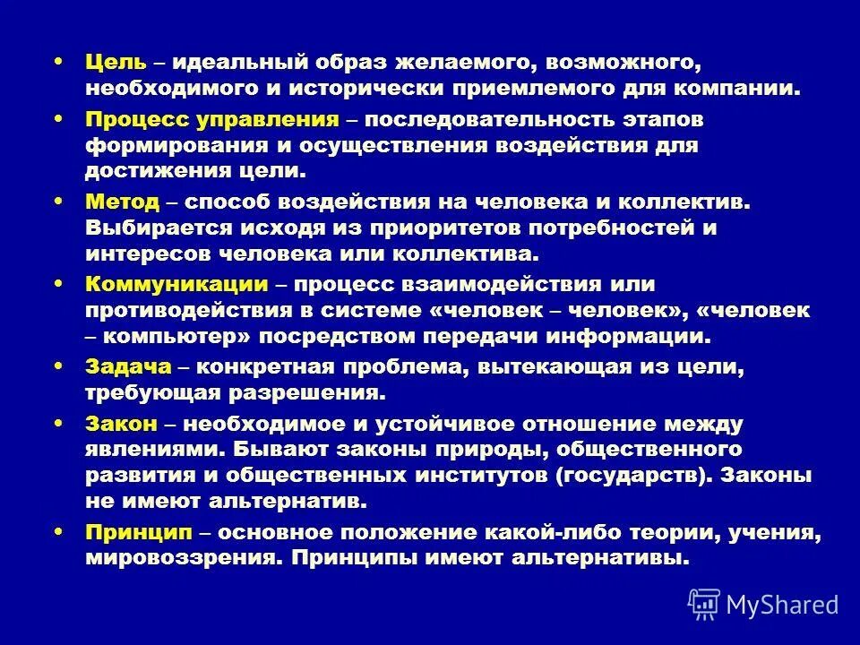 желаемое и необходимое