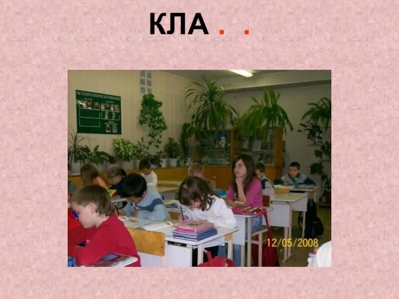 Кла класс. Кла кла. кла кла кла картинки. автоматизация кла кла кла картинки для детей. готовая кла «да!».