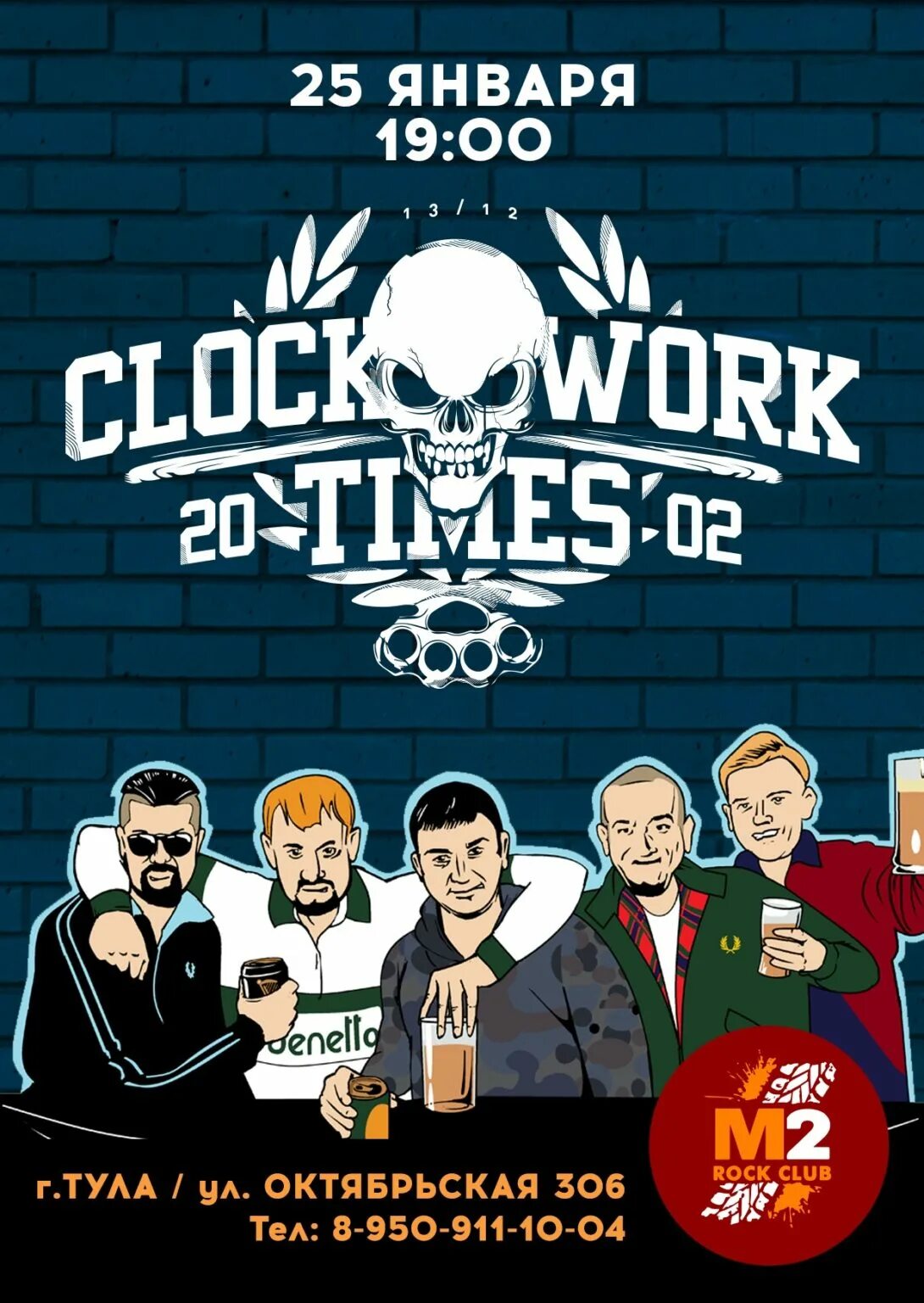 Clockwork times группа. Clockwork times лого. «Clockwork times» (CWT). CWT группа Википедия.