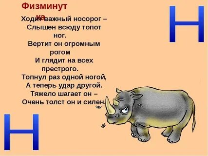 Существительное 5 букв первая буква н