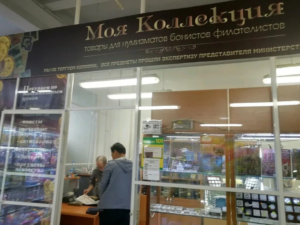 чебоксары магазин нумизматики