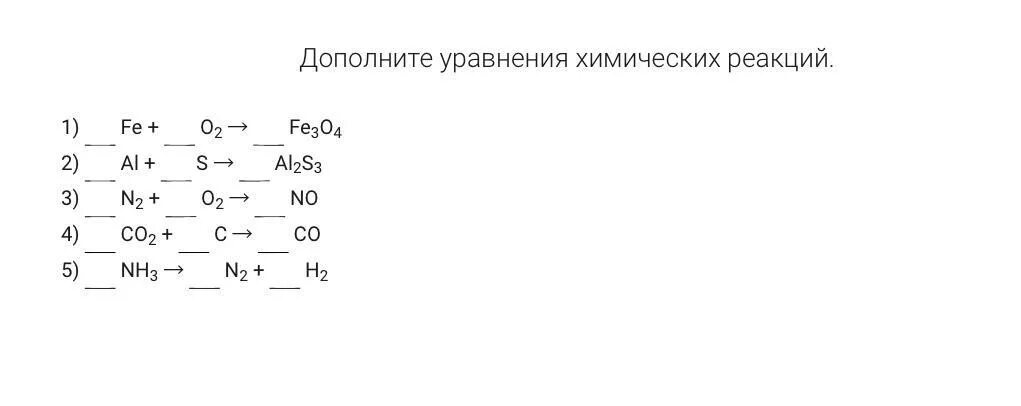 Al2o3 co реакция. Fe o2 уравнение химической реакции коэффициенты. Дополните уравнения химических реакций. Дополнить уравнения реакций. Fe+o2 уравнение химической.