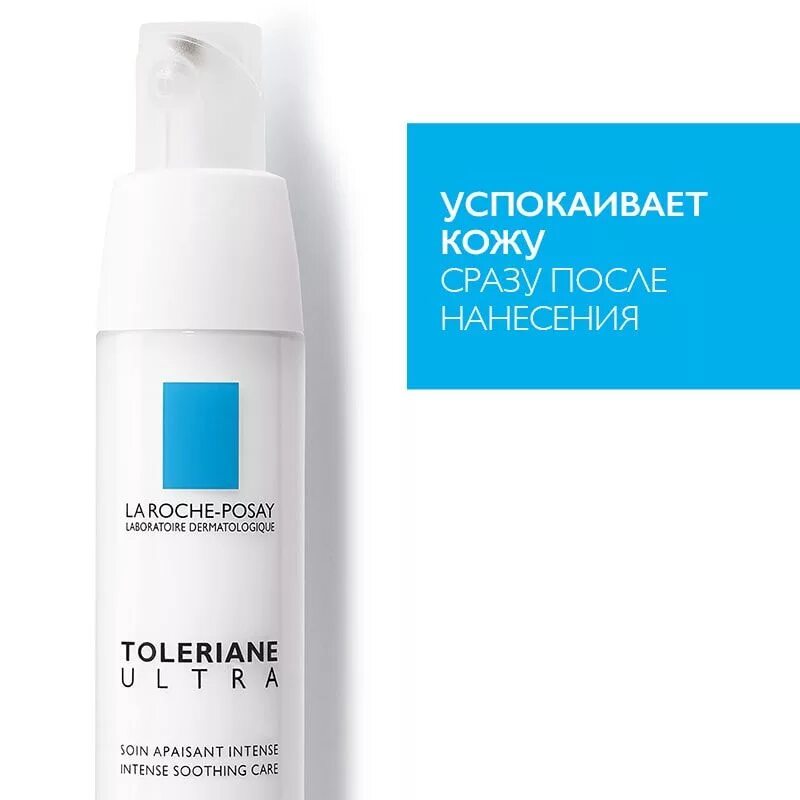 Ультра флюид ля рош. Крем la roche posay toleriane. la roche-posay toleriane ultra cream. la roche posay toleriane ultra флюид. la roche posay толеран крем.