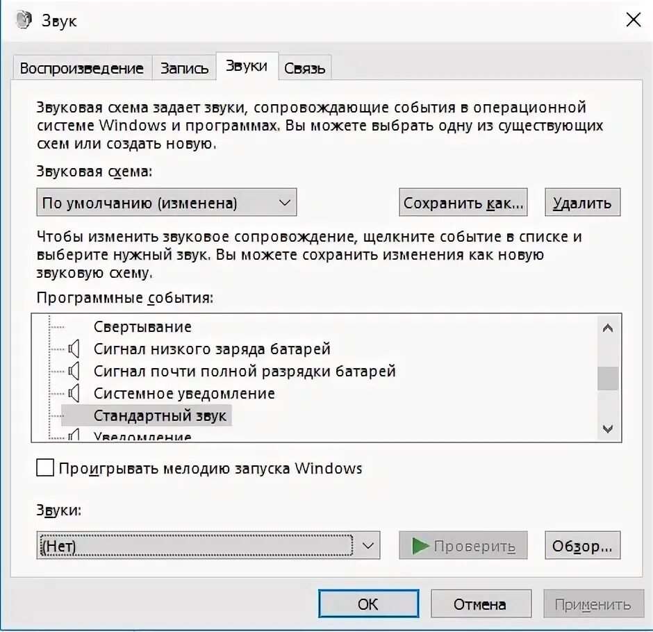 Сбрасывается громкость системных звуков. Непонятные звуки. Звук запуска. При нажатии alt регулируется звук.