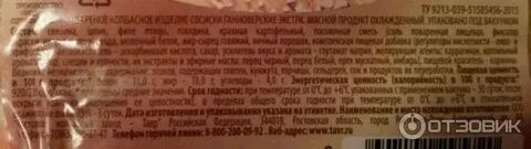 Сосиски углеводы