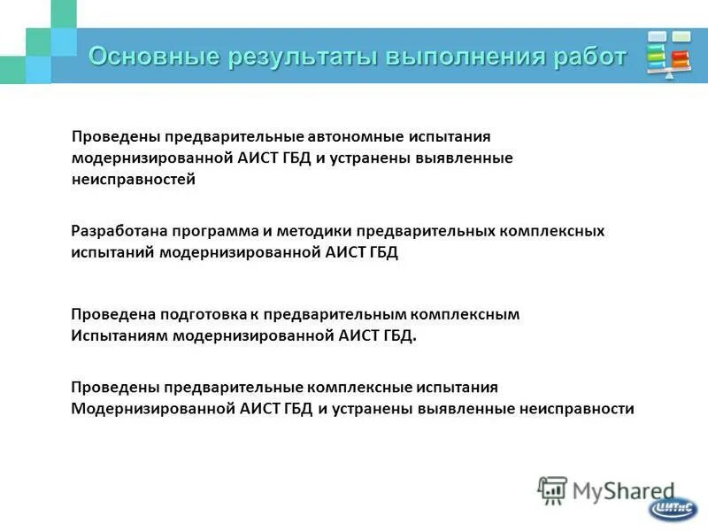Порядок проведения испытаний программы. Комплексные испытания оборудования. Программа комплексных испытаний. План комплексного опробования. Программа комплексного опробования оборудования.