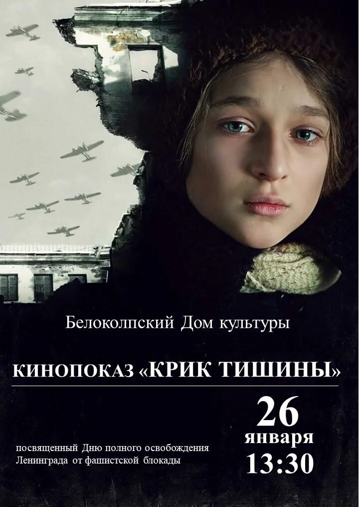 Тишина сюжет полностью. Тишина сюжет полностью