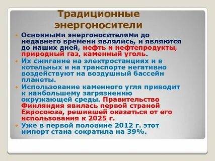 Энергоноситель