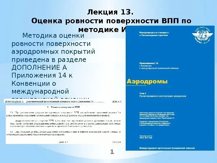Лекции впп. Методика проведения занятий по впп. педагогические методы проведения занятия по впп. впп поверхности. как выставляется оценка по впп.