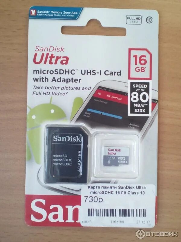 Карта памяти sandisk ultra. Sandisk micro sdhc i ultra 16gb. sandisk ultra 16 gb. карта памяти microsdhc sandisk ultra 16gb для fullhd. карта памяти microsdhc sandisk ultra 32gb для fullhd.