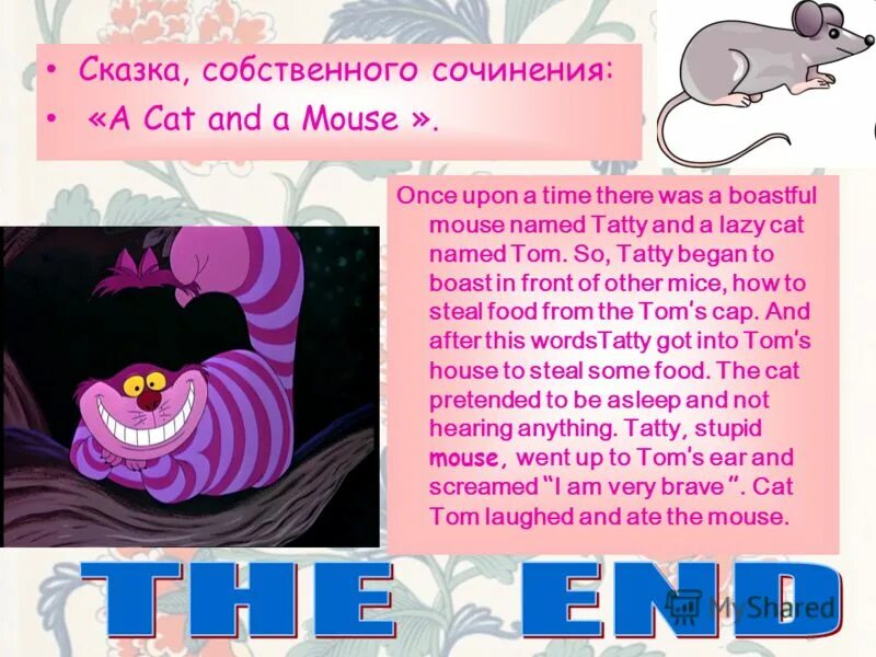 Сочиненные сказки. Сказка собственного сочинения 3. Придумать волшебную сказку. Сказки придуманные детьми. Сказки детей собственного сочинения.