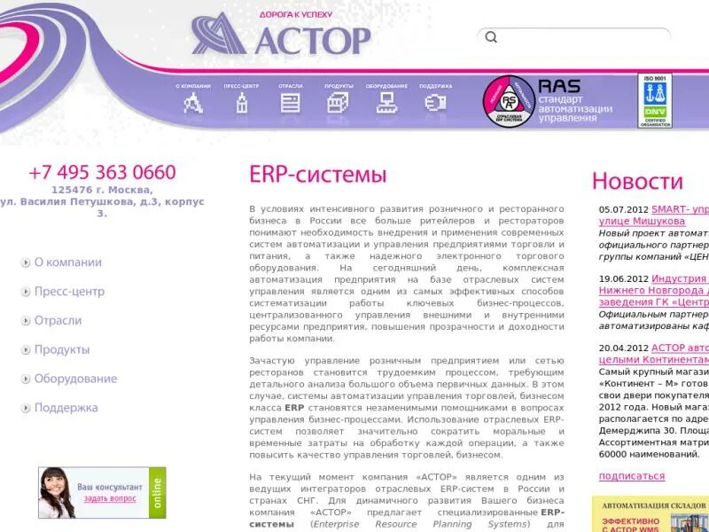 Программа vc. Аренда и управление недвижимостью. Бухгалтерская программа ржд. Программа складского учета для производства. Учёт путевых листов в excel.