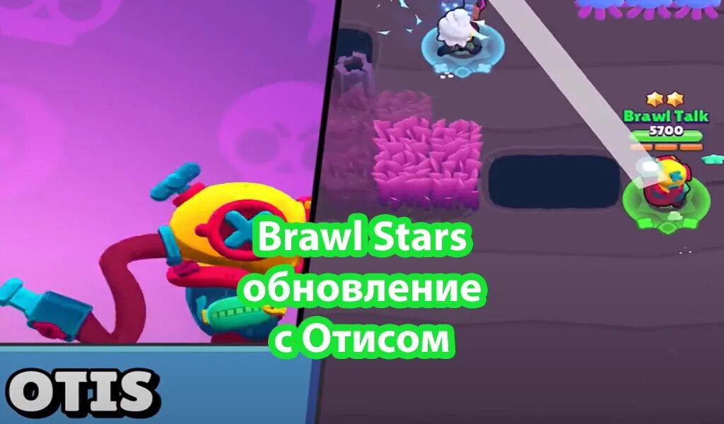 Обновление nulls Brawl. Летнее обновление БРАВЛ. Отис обнова БРАВЛ старс. Nulls Brawl 2022.