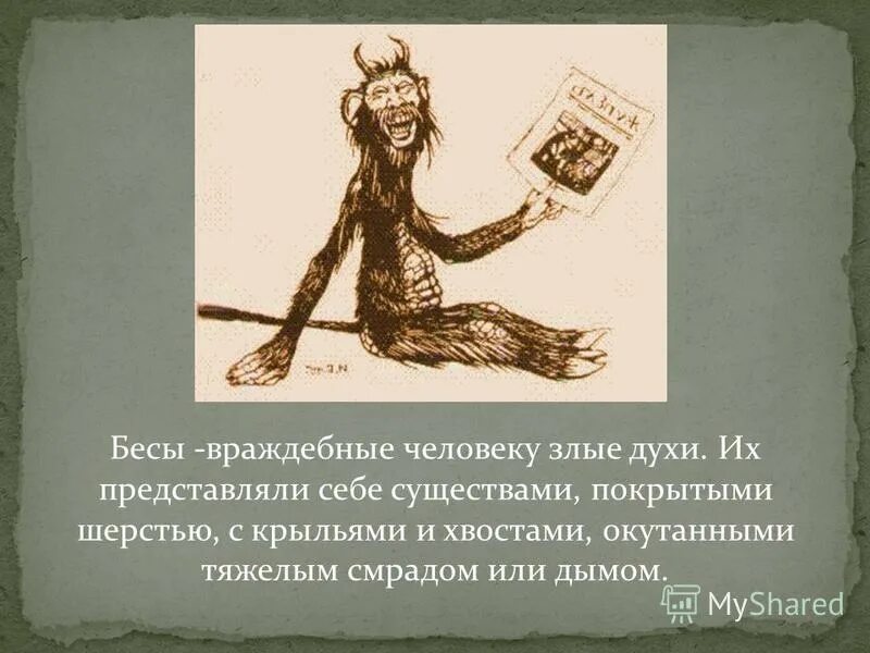 жанр фэнтези и фантастика различия. сказочные злые силы враждебные человеку. сказочная колдунья. сказочные злые силы враждебные человеку. сказочные злые силы враждебные человеку.