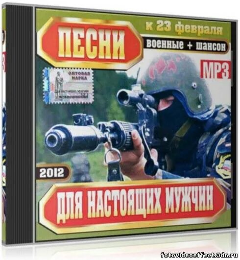 Шансон для настоящих мужиков. Фото обложек альбомов-с. Армейский шансон. Армейский шансон. Армейский шансон.