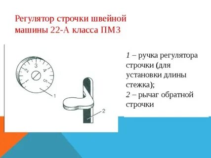 Установить длину