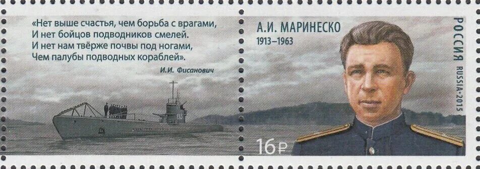 Кто командовал лодкой с 13. Кто командовал лодкой с 13