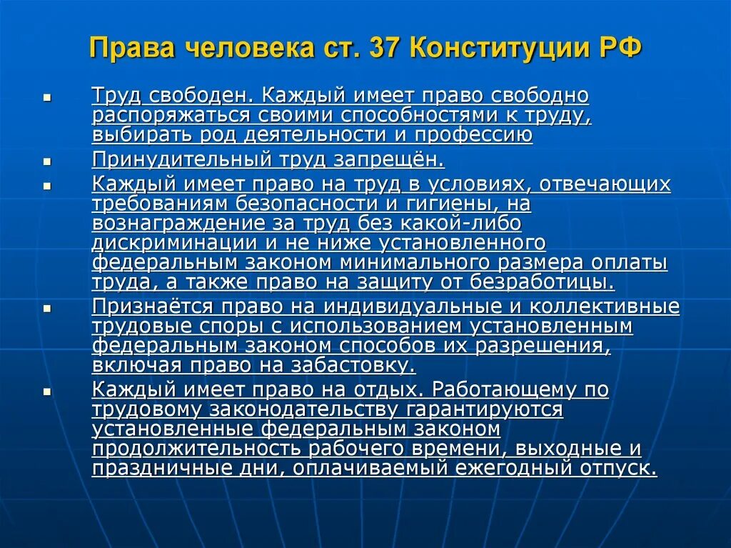 Распорядиться участие. Право свободно распоряжаться способностями к труду. Право на свободное распоряжение своими способностями к труду. Право распоряжаться своими способностями к труду.