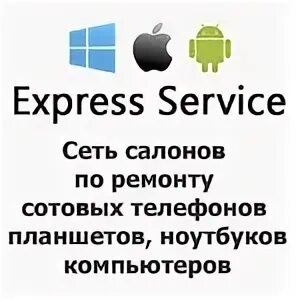 Express service