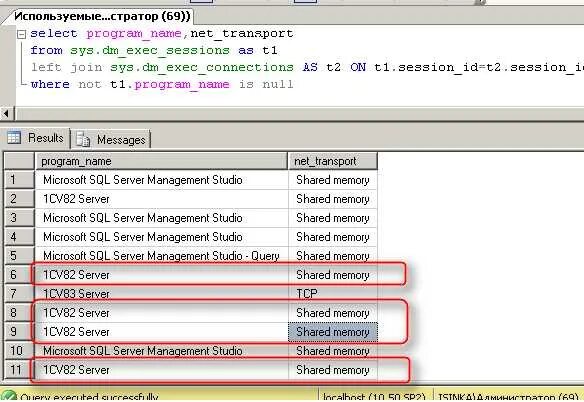 Name start program name. Включить shared Memory SQL. Установка MS SQL для 1с. 1с сервер лимит памяти. Параметры сервера 1с 8.3 с SQL.