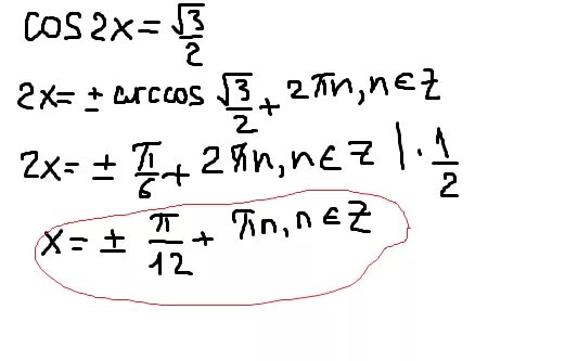 Корень из 3 2x cosx. Решить уравнение cos2x корень из 3/2. Cos2x больше корень из 3/2. Cos3x корень из 2/2. Cos x корень из 3 /2.