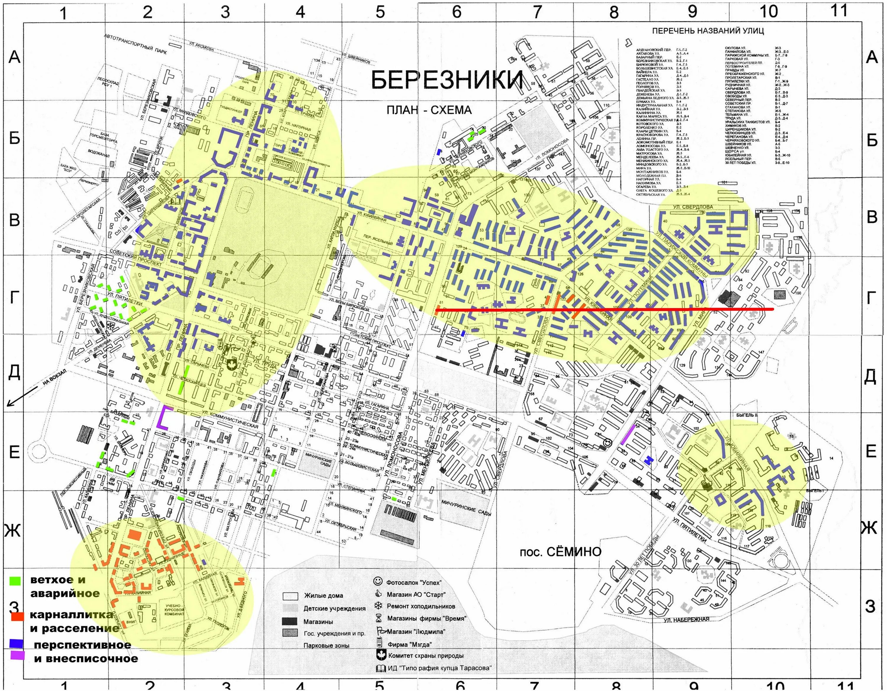 Карта выработок Березники. Карта муниципального образования город Березники. Карта города Березники с домами под расселение. Карта города Березники с улицами. Карта березники с улицами и домами
