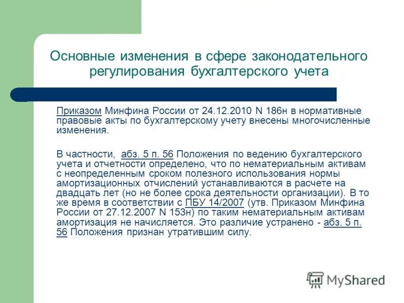 Объявить положение. Объявить положение