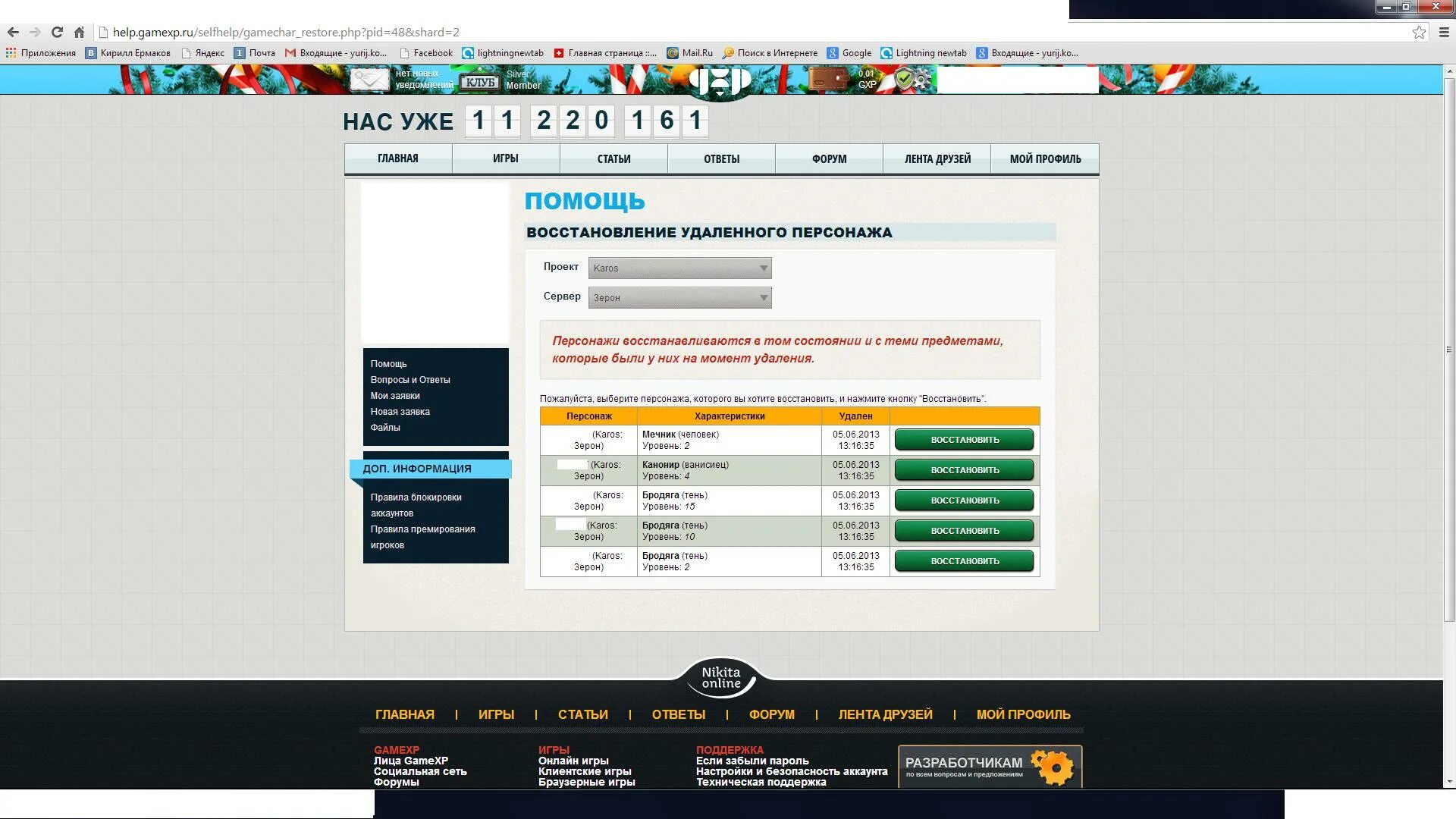 Некоторые изображения были удалены. Как исключить слово из поиска. Удаление результата поиска. Некоторые изображения были удалены. Удаленные видео.