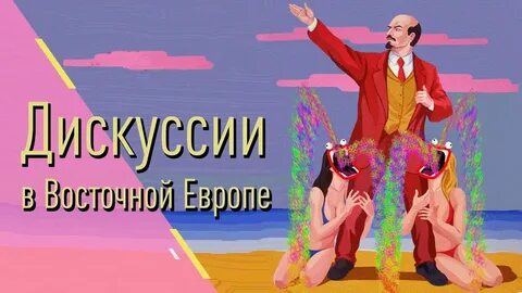 Уровень дискуссии