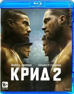 Крид 2 качество